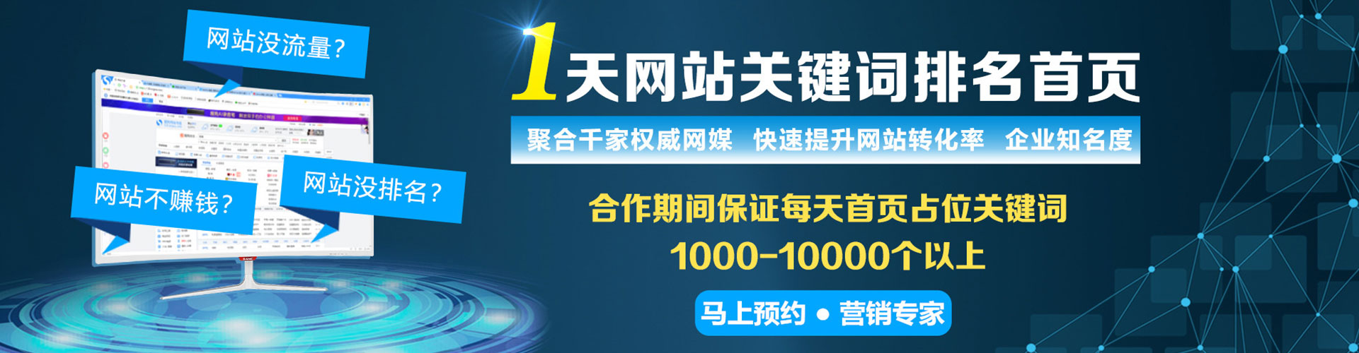 通许信息流优化师