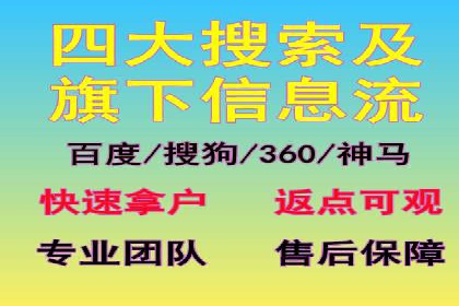 案例分享：如何快速完成信息流推广开户